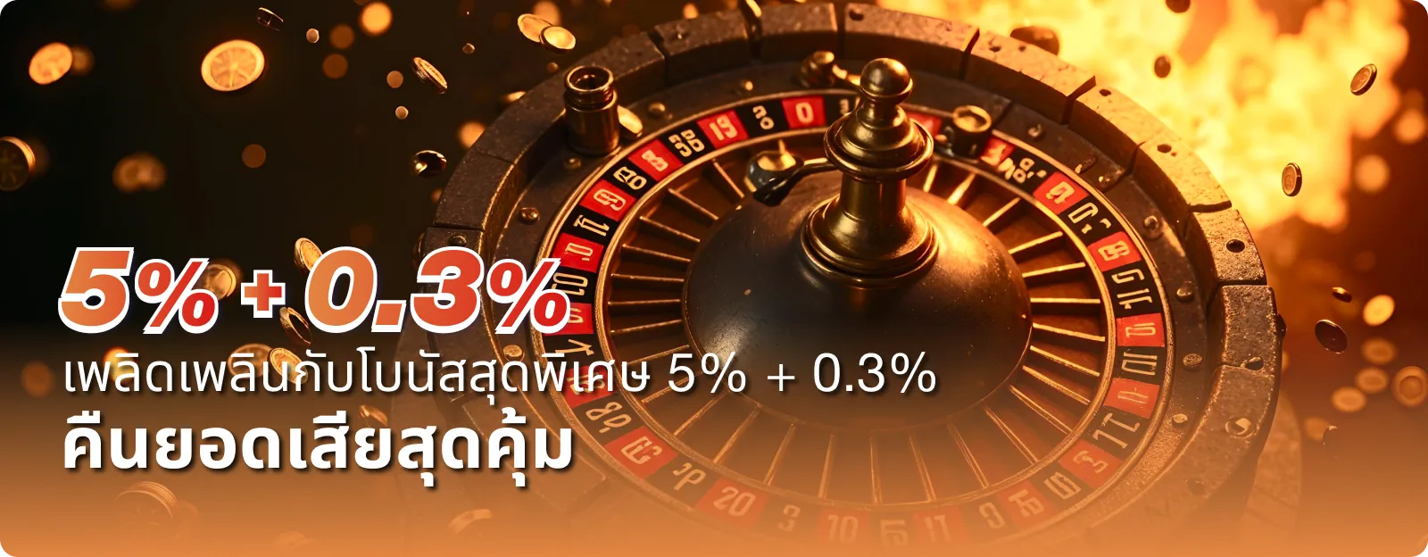 tkb1338 โปรโมชั่น